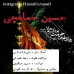 دانلود آهنگ حسین حمامچی به نام امیر نیزه نشین